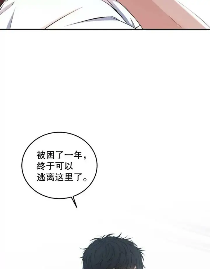 《偶然开启女尊游戏》29.史格的去向图5