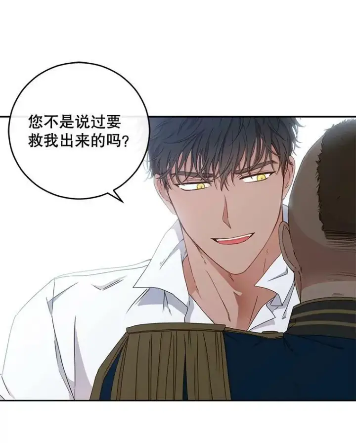 《偶然开启女尊游戏》29.史格的去向图50