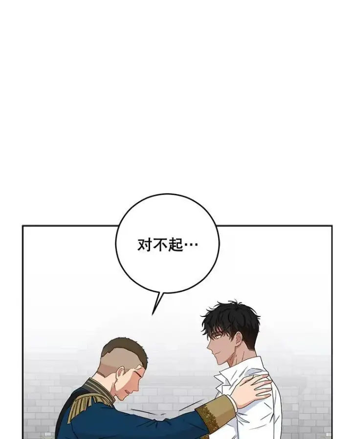 《偶然开启女尊游戏》29.史格的去向图51