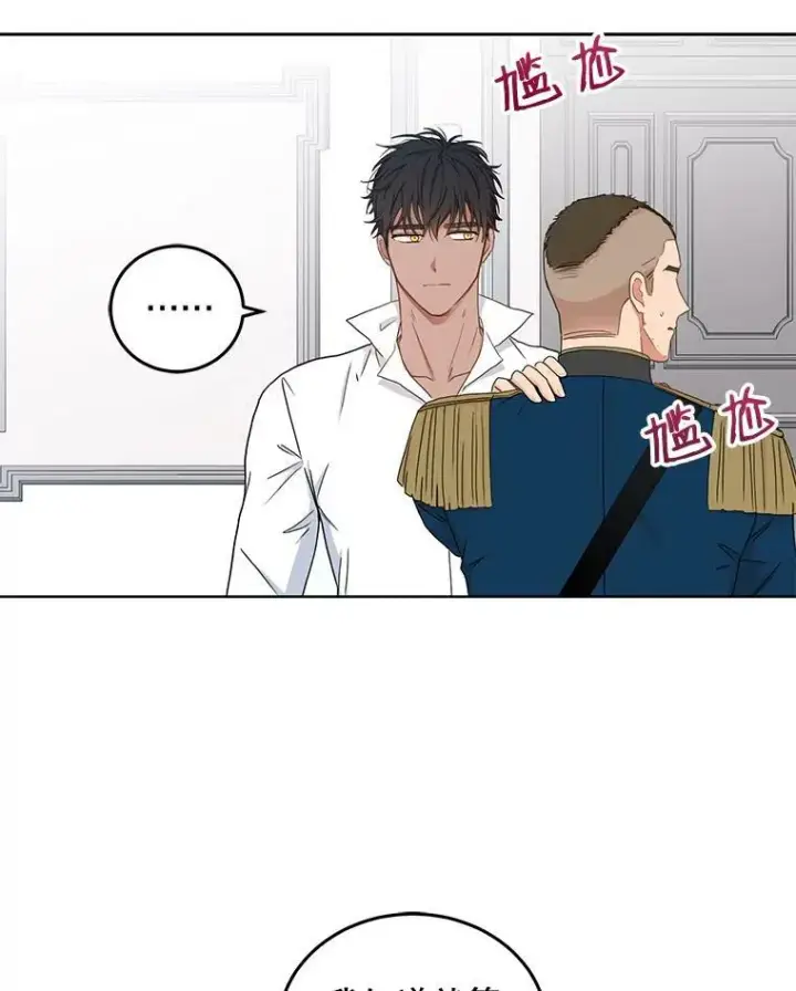 《偶然开启女尊游戏》29.史格的去向图54