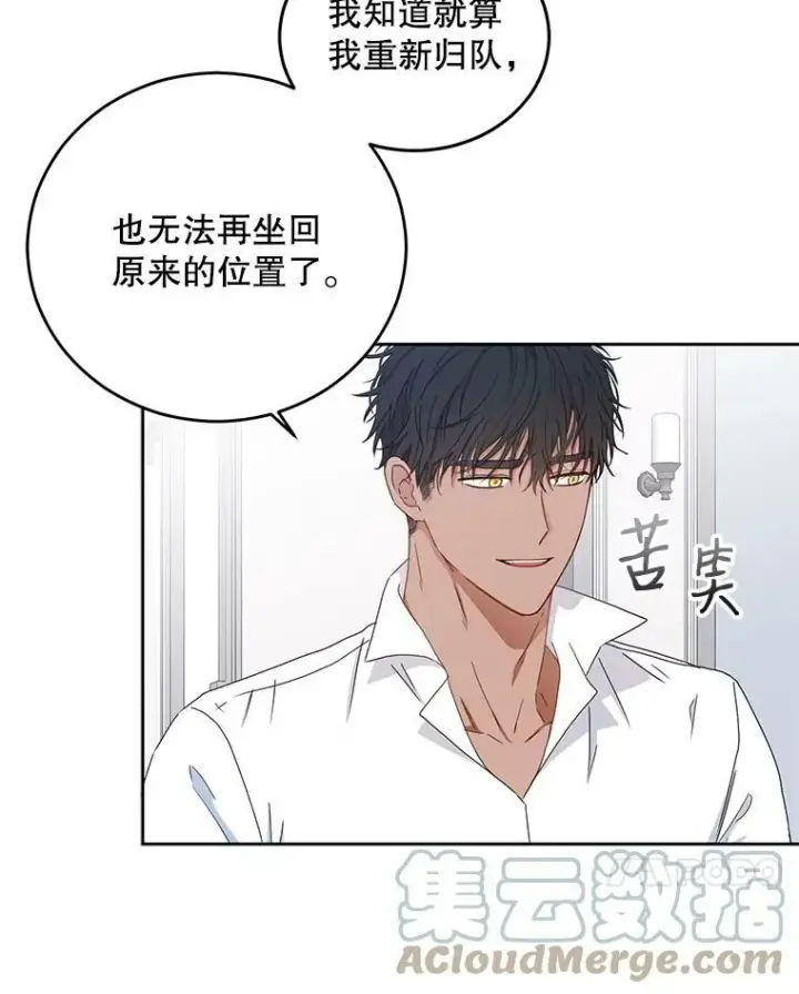 《偶然开启女尊游戏》29.史格的去向图55