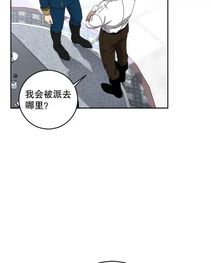 《偶然开启女尊游戏》29.史格的去向图57