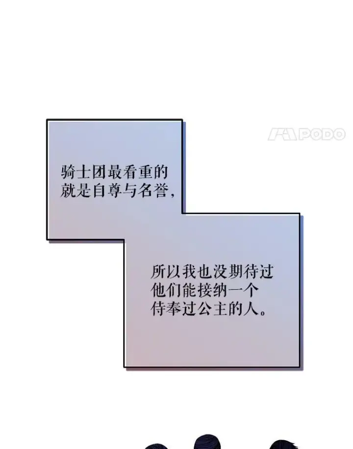 《偶然开启女尊游戏》29.史格的去向图59