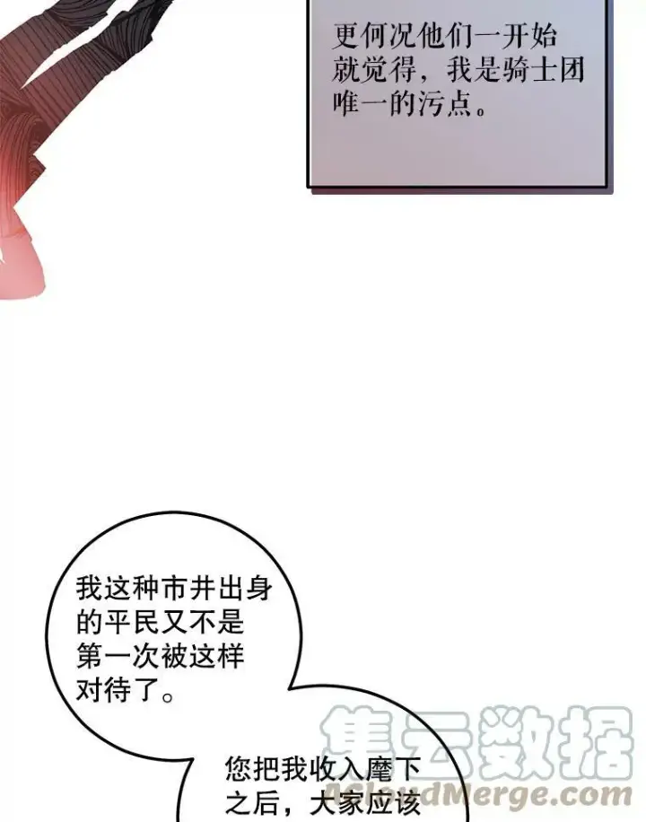 《偶然开启女尊游戏》29.史格的去向图61