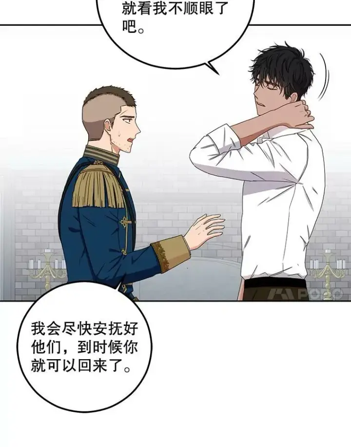 《偶然开启女尊游戏》29.史格的去向图62