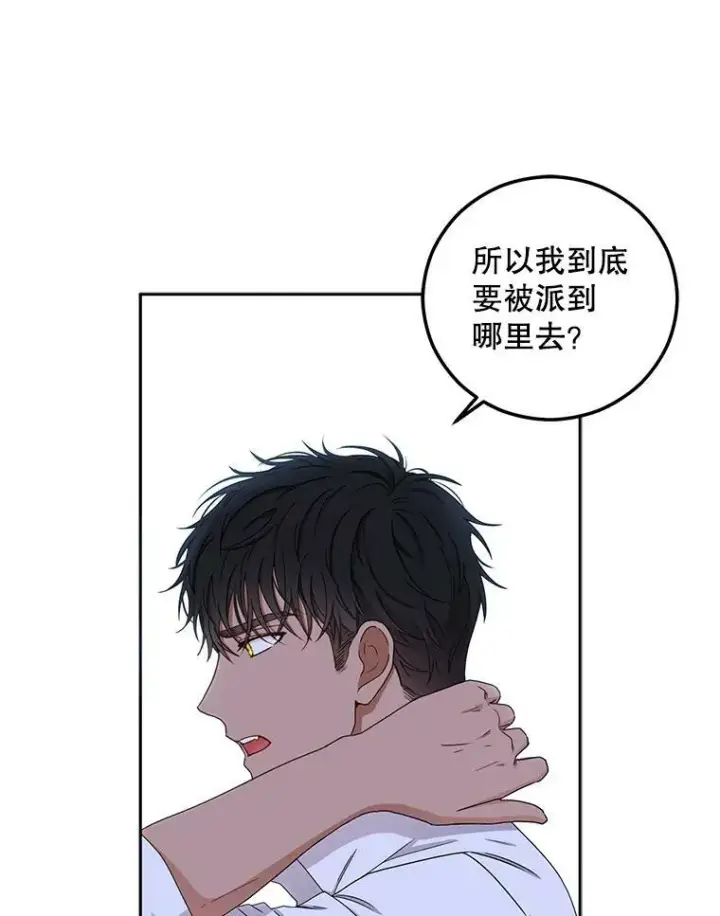 《偶然开启女尊游戏》29.史格的去向图63