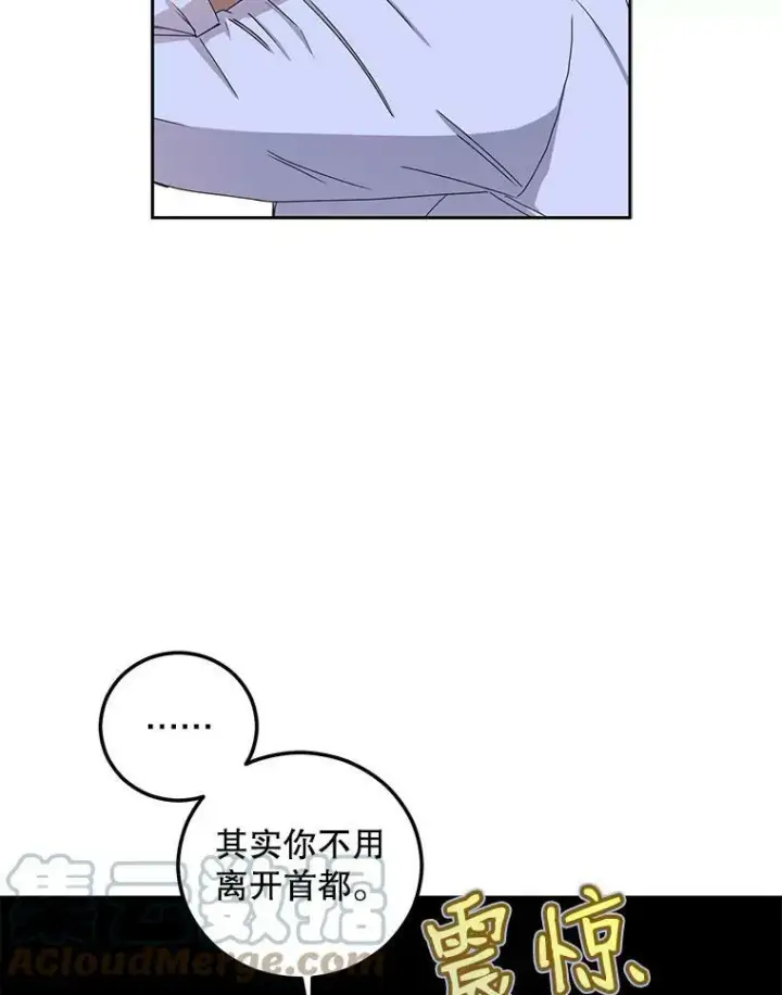 《偶然开启女尊游戏》29.史格的去向图64