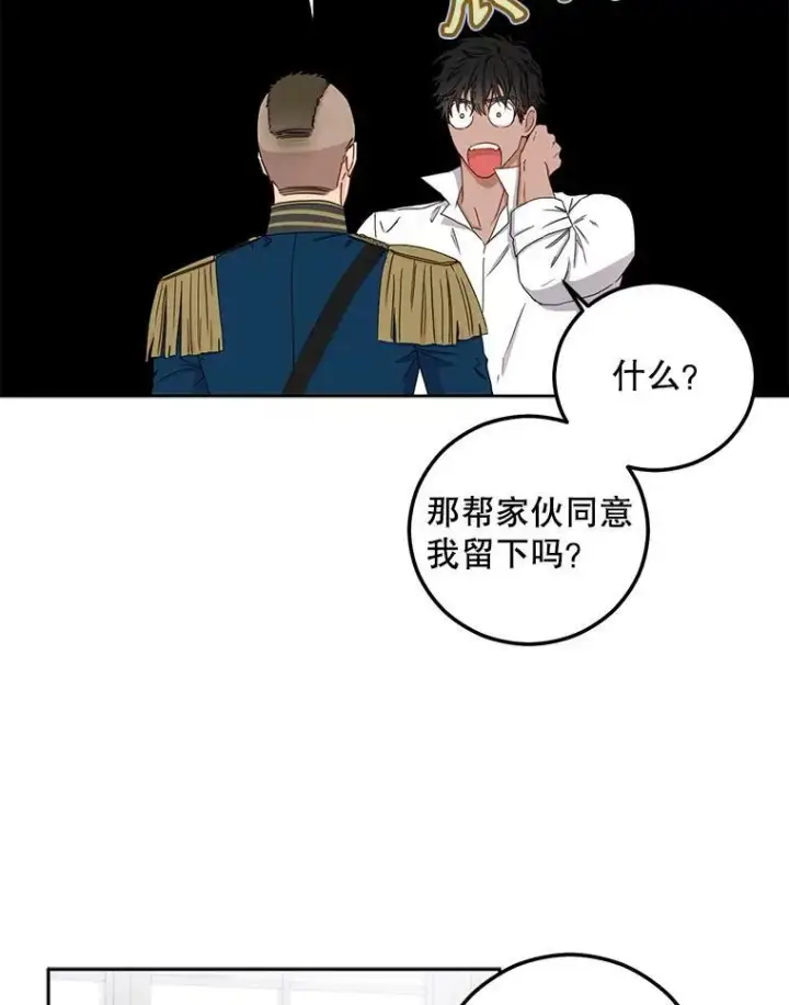 《偶然开启女尊游戏》29.史格的去向图65