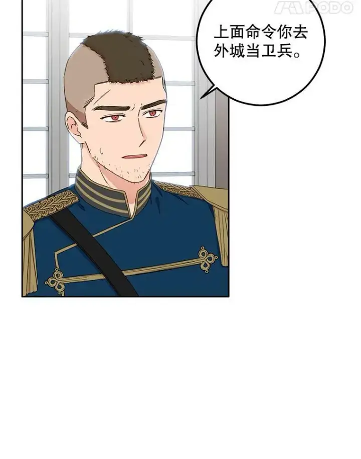 《偶然开启女尊游戏》29.史格的去向图66