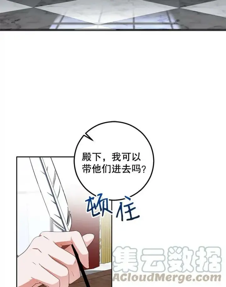 《偶然开启女尊游戏》29.史格的去向图70