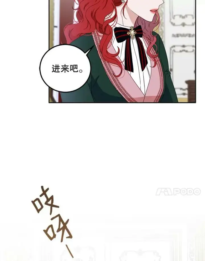 《偶然开启女尊游戏》29.史格的去向图72