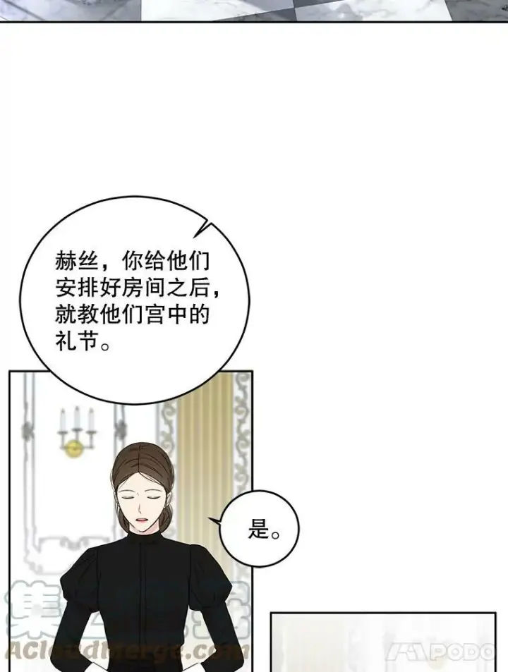 《偶然开启女尊游戏》29.史格的去向图76