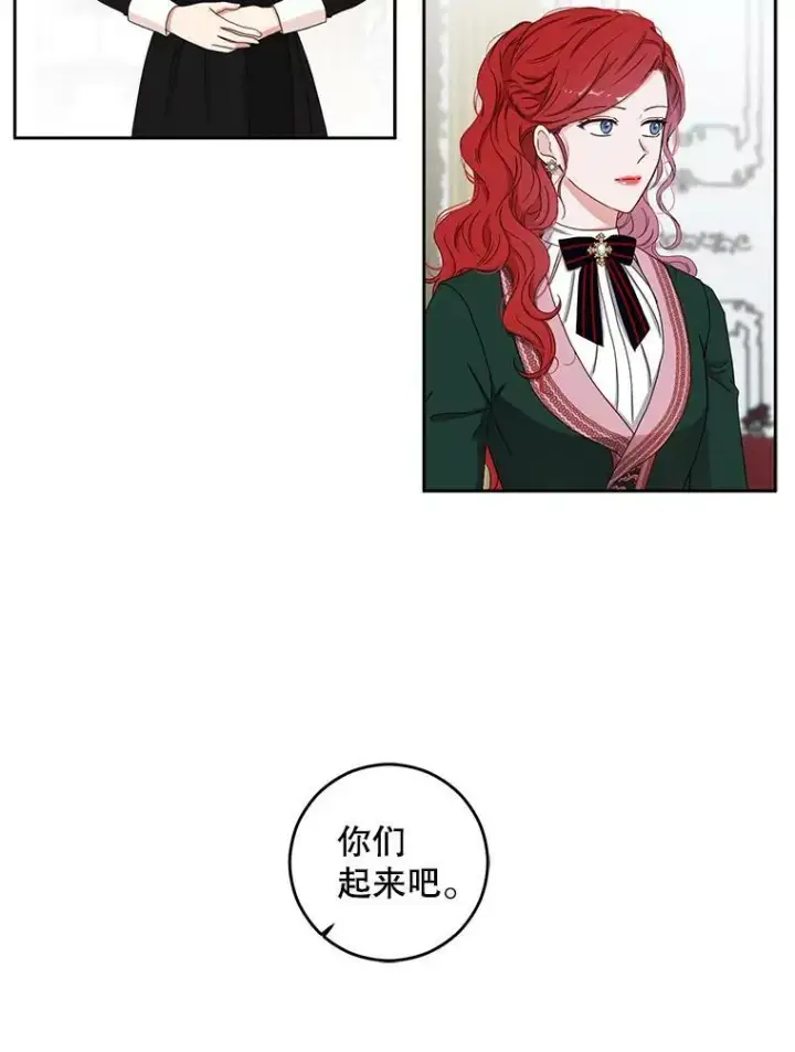 《偶然开启女尊游戏》29.史格的去向图77