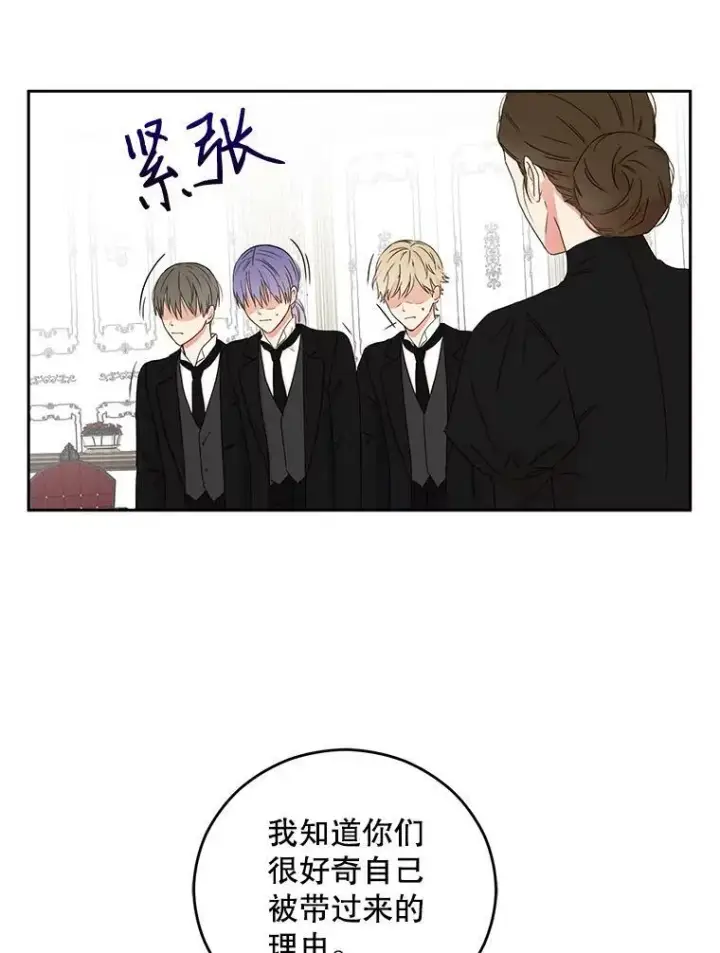 《偶然开启女尊游戏》29.史格的去向图78