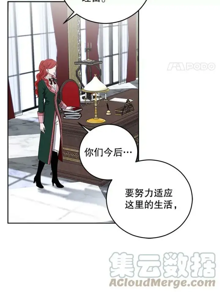 《偶然开启女尊游戏》29.史格的去向图79