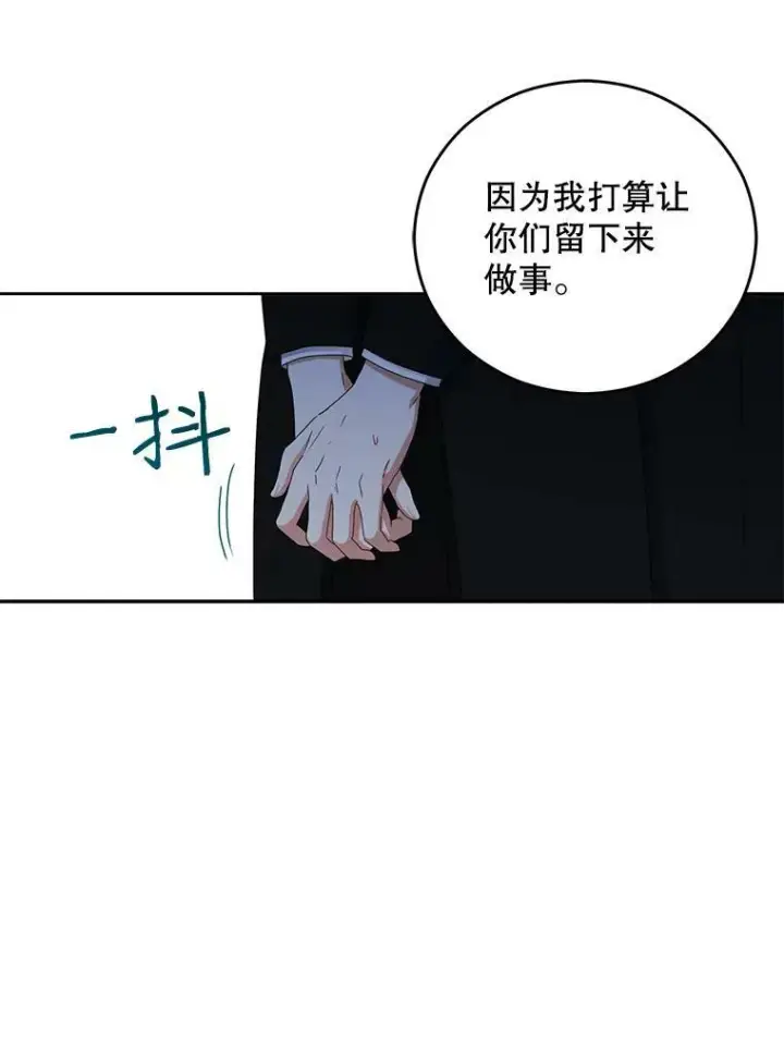 《偶然开启女尊游戏》29.史格的去向图80