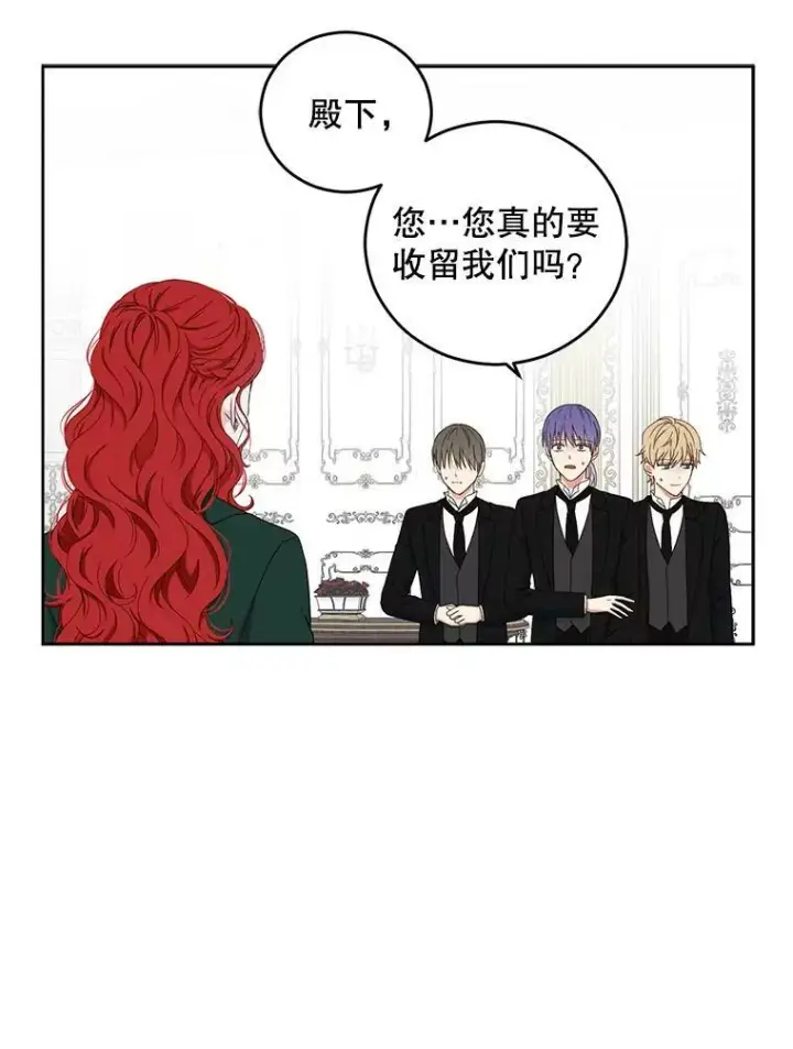 《偶然开启女尊游戏》29.史格的去向图81
