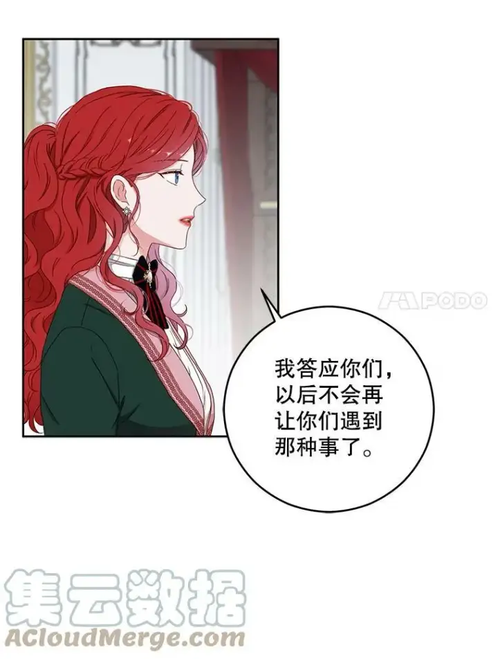 《偶然开启女尊游戏》29.史格的去向图82