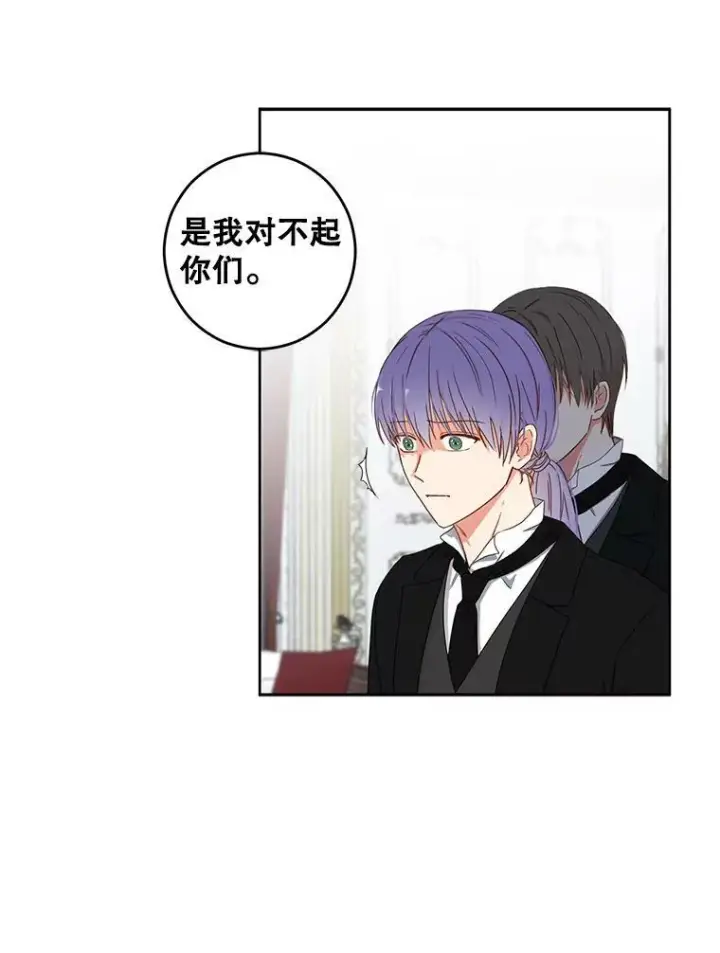 《偶然开启女尊游戏》29.史格的去向图83