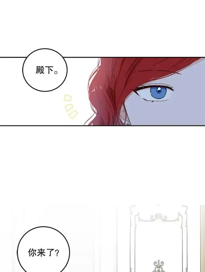 《偶然开启女尊游戏》29.史格的去向图84