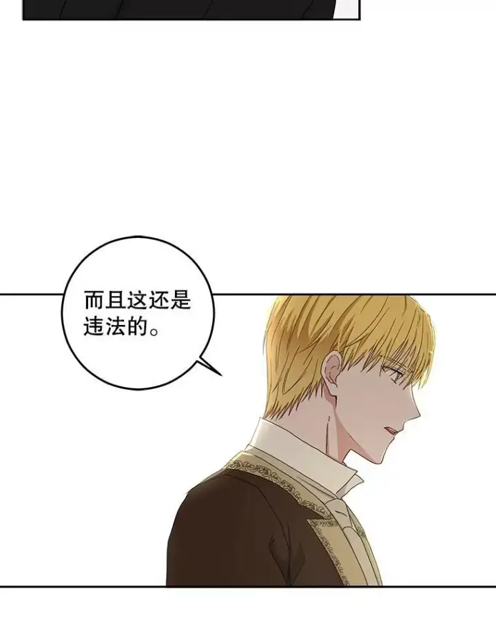 《偶然开启女尊游戏》29.史格的去向图87
