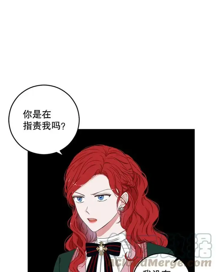 《偶然开启女尊游戏》29.史格的去向图88