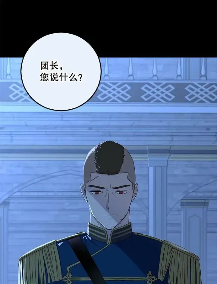 《偶然开启女尊游戏》29.史格的去向图9