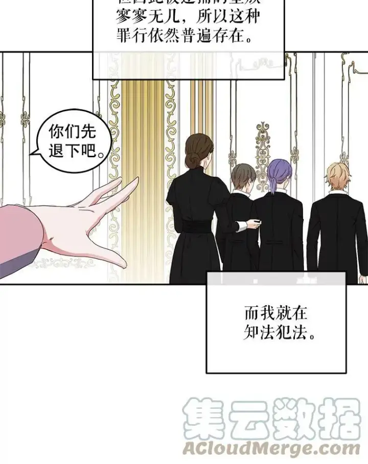 《偶然开启女尊游戏》29.史格的去向图91