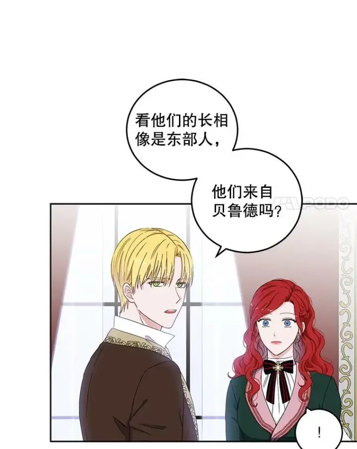 《偶然开启女尊游戏》29.史格的去向图92