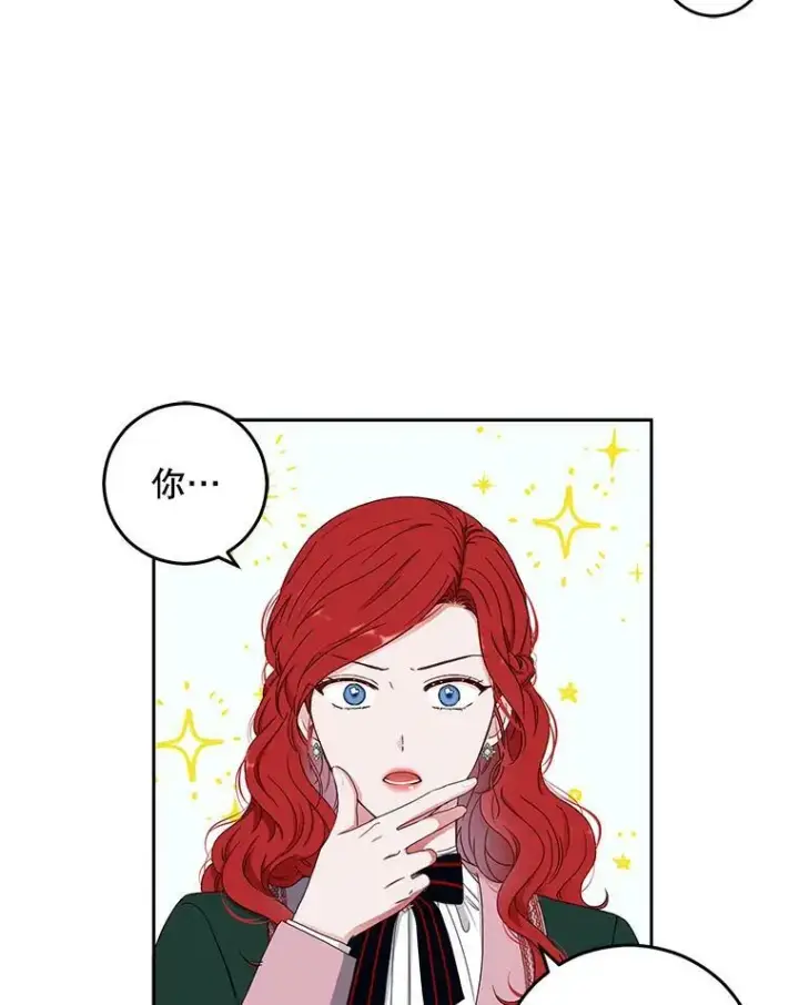 《偶然开启女尊游戏》29.史格的去向图93