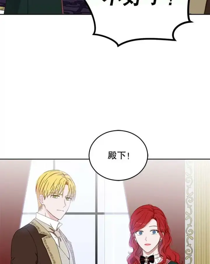 《偶然开启女尊游戏》29.史格的去向图96