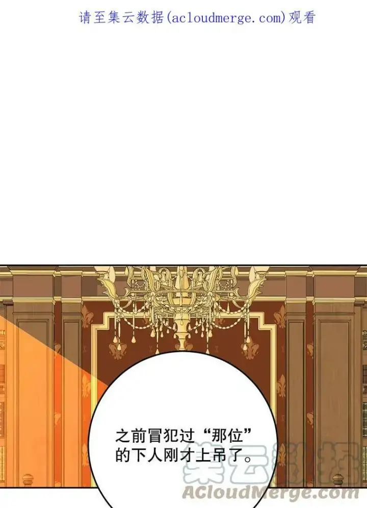《偶然开启女尊游戏》29.史格的去向图99