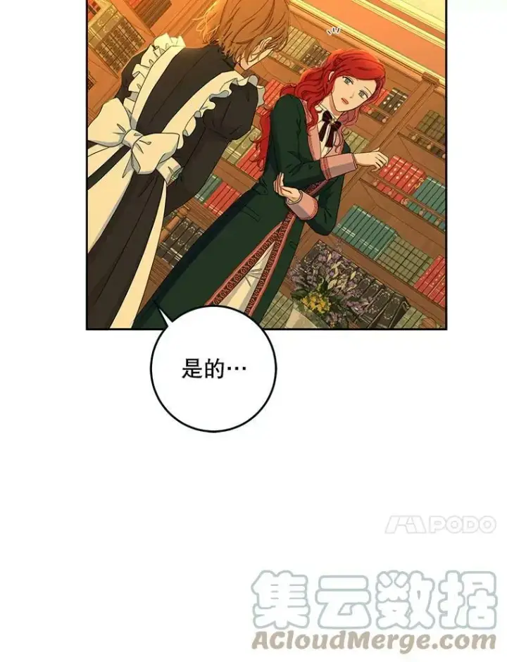 《偶然开启女尊游戏》30.主人图10