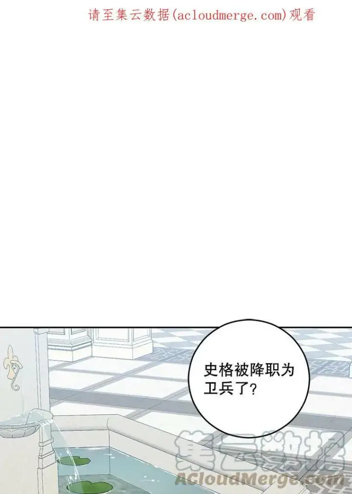 《偶然开启女尊游戏》30.主人图100
