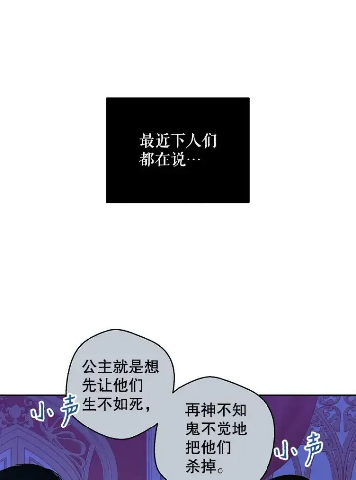 《偶然开启女尊游戏》30.主人图12