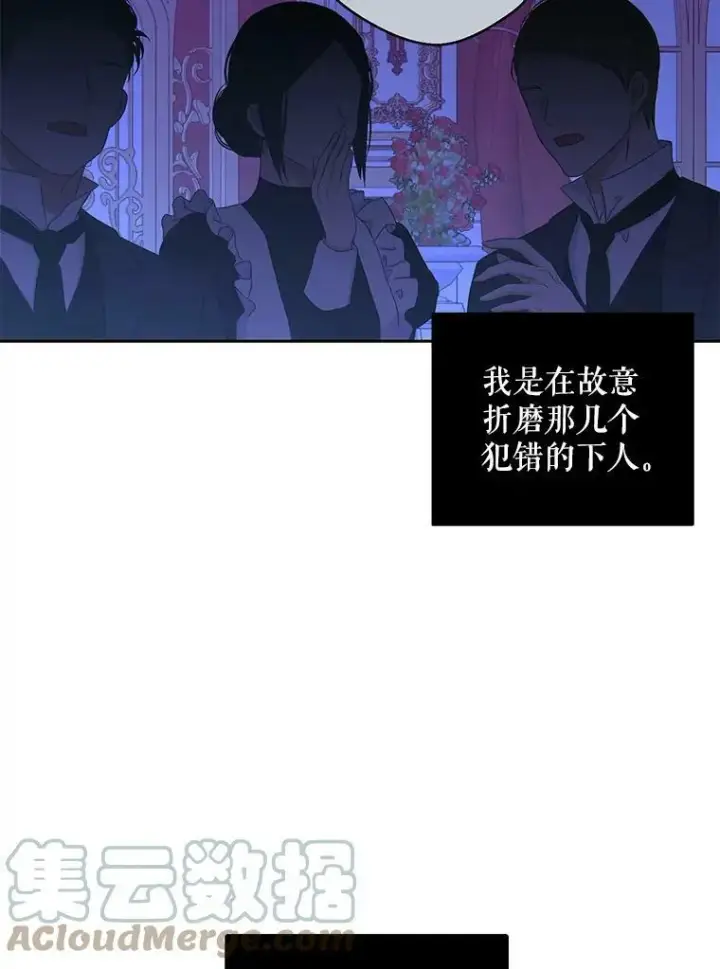 《偶然开启女尊游戏》30.主人图13