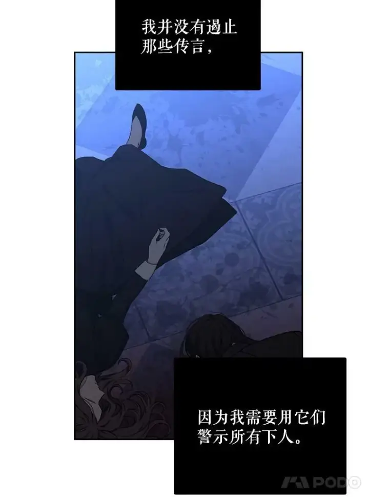 《偶然开启女尊游戏》30.主人图14
