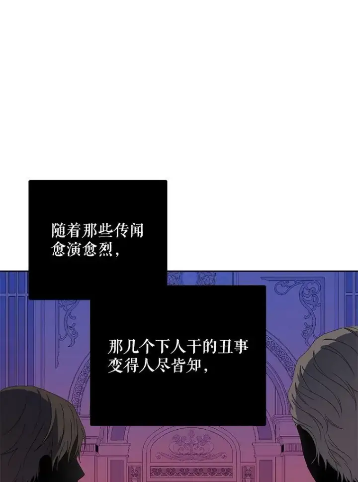 《偶然开启女尊游戏》30.主人图15
