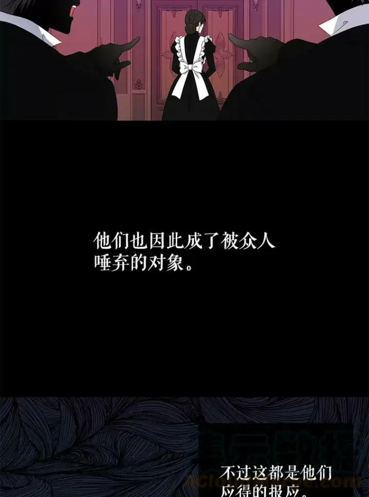 《偶然开启女尊游戏》30.主人图16
