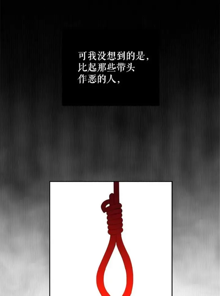 《偶然开启女尊游戏》30.主人图18
