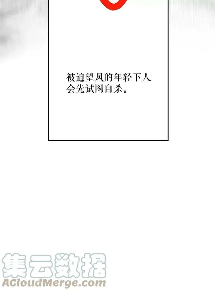 《偶然开启女尊游戏》30.主人图19