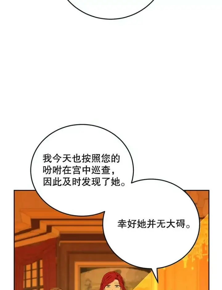 《偶然开启女尊游戏》30.主人图2