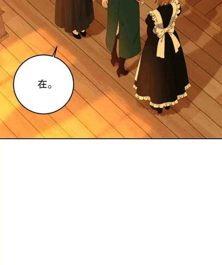 《偶然开启女尊游戏》30.主人图21