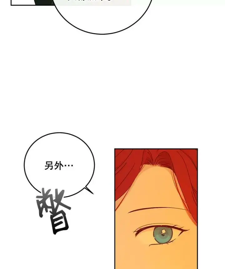 《偶然开启女尊游戏》30.主人图23
