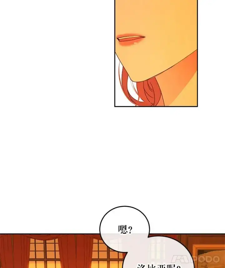 《偶然开启女尊游戏》30.主人图24
