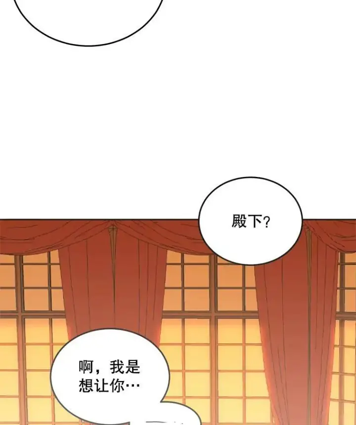 《偶然开启女尊游戏》30.主人图26