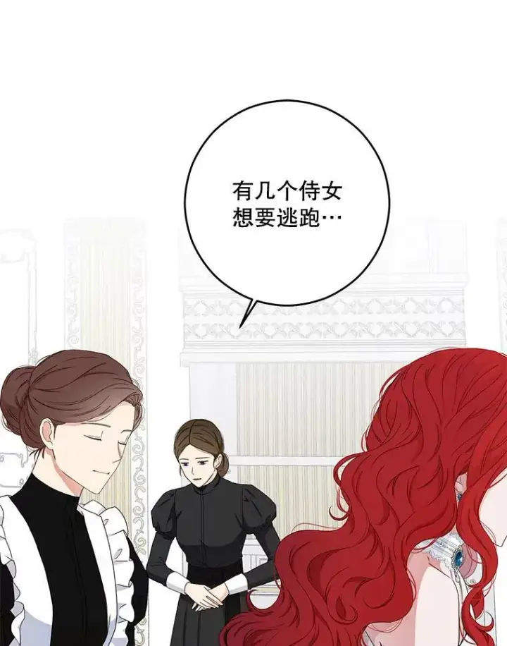 《偶然开启女尊游戏》30.主人图30