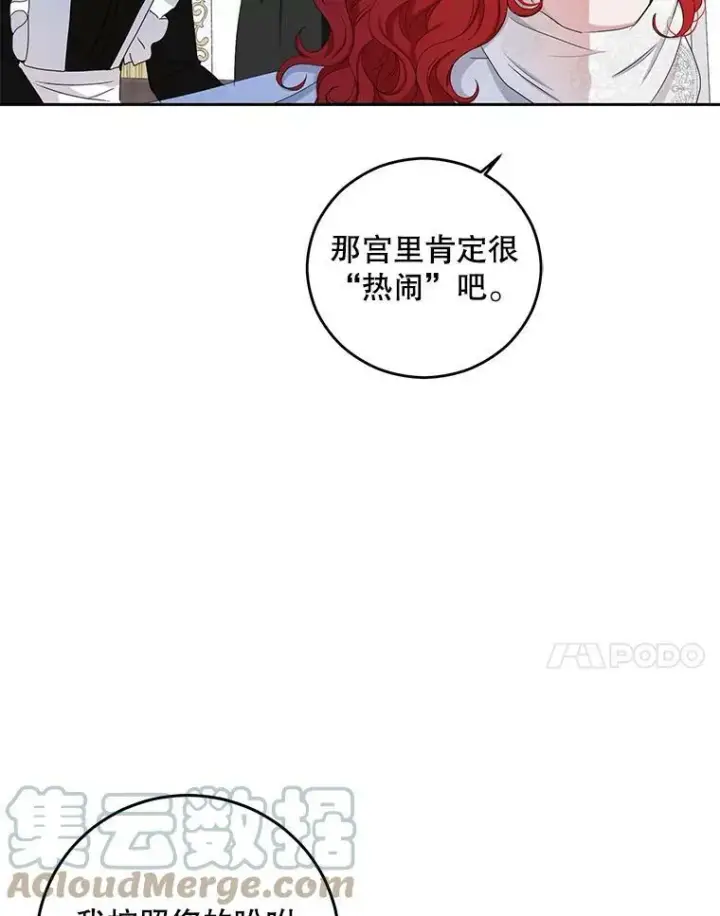 《偶然开启女尊游戏》30.主人图31
