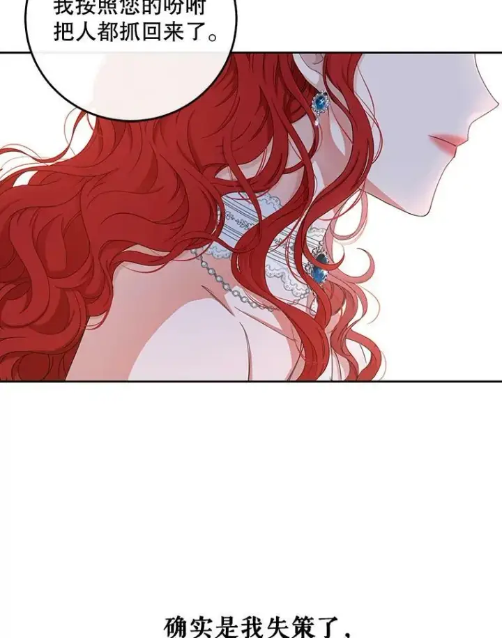 《偶然开启女尊游戏》30.主人图32