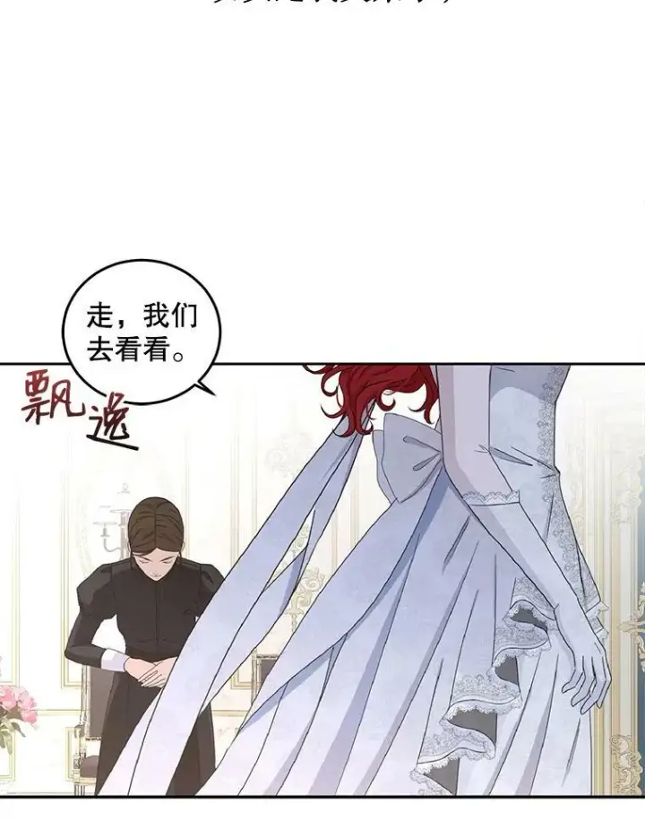 《偶然开启女尊游戏》30.主人图33